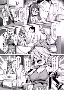 Page 5 of Namake Gachi na Keisatsukan no Kattou 2 - preview thumbnail
