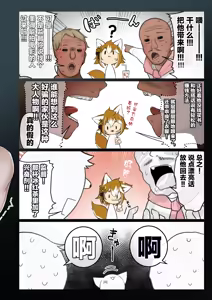 Page 4 of Hatsu Shutsuen Momoiro Eiei Gorou ~Watatsumi-jima no Tachimimi Shougun Neko ni Naru!!?~ (Genshin Impact) [Digital]【男男菊花香个人汉化】【chinese】 - preview thumbnail
