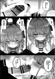 Page 6 of Toki no Toiki - preview thumbnail