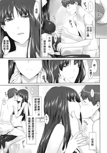 Page 3 of Fujun Kouyuu - preview thumbnail