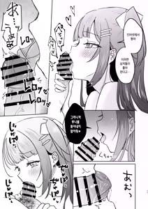 Page 11 of Iede Shoujo Hirottara Shinuhodo Aisareta | 가출소녀를 주웠더니 죽을 만큼 사랑받았다 - preview thumbnail
