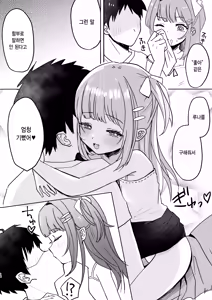 Page 14 of Iede Shoujo Hirottara Shinuhodo Aisareta | 가출소녀를 주웠더니 죽을 만큼 사랑받았다 - preview thumbnail