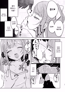 Page 15 of Iede Shoujo Hirottara Shinuhodo Aisareta | 가출소녀를 주웠더니 죽을 만큼 사랑받았다 - preview thumbnail