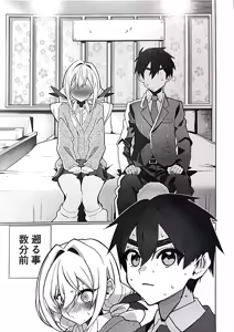Page 2 of Karane-chan to SM - preview thumbnail
