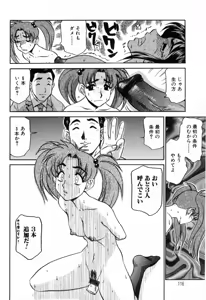 Page 116 of Hisho No Oshigoto - preview thumbnail