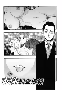 Page 126 of Hisho No Oshigoto - preview thumbnail
