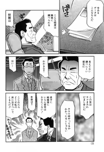 Page 128 of Hisho No Oshigoto - preview thumbnail