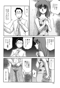 Page 138 of Hisho No Oshigoto - preview thumbnail