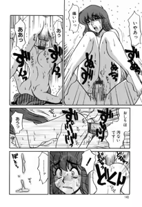 Page 140 of Hisho No Oshigoto - preview thumbnail