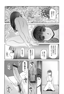 Page 16 of Hisho No Oshigoto - preview thumbnail