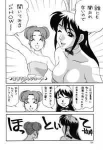 Page 164 of Hisho No Oshigoto - preview thumbnail