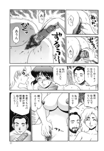 Page 51 of Hisho No Oshigoto - preview thumbnail