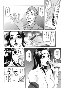 Page 70 of Hisho No Oshigoto - preview thumbnail