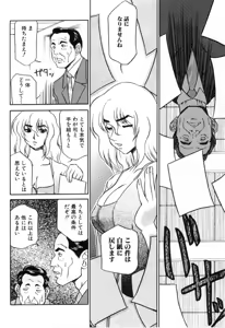 Page 86 of Hisho No Oshigoto - preview thumbnail