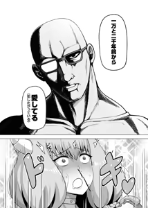 Page 13 of Aura to Ippatsu Yaru Tame Mechakucha Maryoku o Tamete Kimashita (decensored) - preview thumbnail