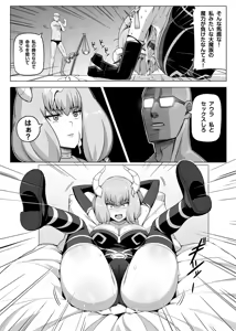Page 4 of Aura to Ippatsu Yaru Tame Mechakucha Maryoku o Tamete Kimashita (decensored) - preview thumbnail