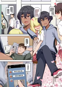 Page 3 of Ore no Kakkoii Dachi | 我的帥氣死黨 (decensored) - preview thumbnail