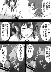 Page 27 of Futanari Toshoiin ga ♀ Suki Kouhai ni Chinpo o Omocha ni sareru mo Seiyoku ga Tsuyosugite … - preview thumbnail