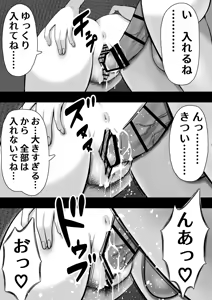 Page 44 of Futanari Toshoiin ga ♀ Suki Kouhai ni Chinpo o Omocha ni sareru mo Seiyoku ga Tsuyosugite … - preview thumbnail