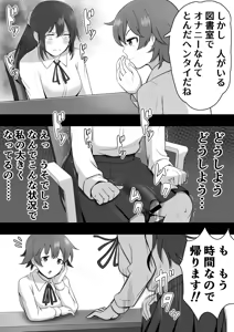 Page 9 of Futanari Toshoiin ga ♀ Suki Kouhai ni Chinpo o Omocha ni sareru mo Seiyoku ga Tsuyosugite … - preview thumbnail
