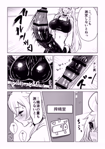 Page 3 of Futanari Umachin Musume ga Gihindai Onanie ni Dohamari Suru Hanashi & Futanari Umachin Musume ga Futanari Nurse o Hametaosu Hanashi - preview thumbnail