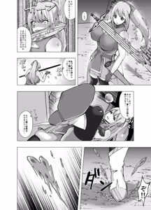 Page 4 of Suraimu ni Kisei Sarete Chinko o Hayasareta Onna Kenshi - preview thumbnail