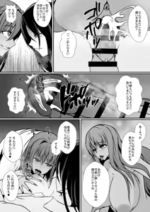 Page 18 of Himitsu o Nigirareta Futanari Kage Kya Musume wa, Gyaru ni Omocha ni Sareru - preview thumbnail