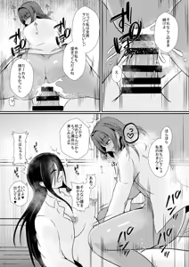 Page 19 of Himitsu o Nigirareta Futanari Kage Kya Musume wa, Gyaru ni Omocha ni Sareru - preview thumbnail