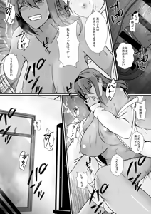 Page 26 of Himitsu o Nigirareta Futanari Kage Kya Musume wa, Gyaru ni Omocha ni Sareru - preview thumbnail