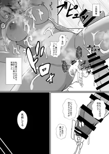 Page 27 of Himitsu o Nigirareta Futanari Kage Kya Musume wa, Gyaru ni Omocha ni Sareru - preview thumbnail