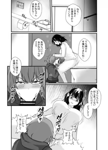 Page 18 of Mesu Gaki Wakarase Futanari Onee-chan - preview thumbnail