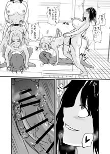Page 28 of Mesu Gaki Wakarase Futanari Onee-chan - preview thumbnail