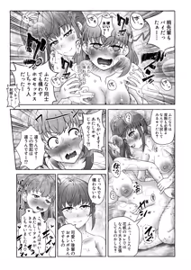 Page 12 of Kyou No Watashi Wa Otokonoko desu Kara!! - preview thumbnail