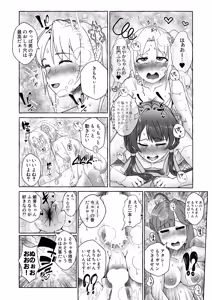 Page 15 of Kyou No Watashi Wa Otokonoko desu Kara!! - preview thumbnail