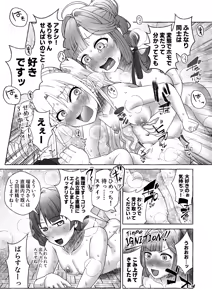 Page 16 of Kyou No Watashi Wa Otokonoko desu Kara!! - preview thumbnail