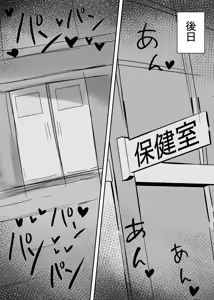 Page 23 of Ero i Hoken no Sensei ni Shasei Chuudoku ni Sareru Futanari - preview thumbnail