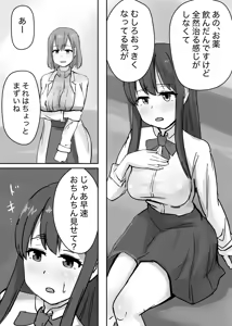 Page 3 of Ero i Hoken no Sensei ni Shasei Chuudoku ni Sareru Futanari - preview thumbnail