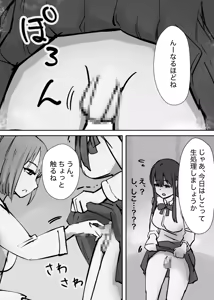 Page 4 of Ero i Hoken no Sensei ni Shasei Chuudoku ni Sareru Futanari - preview thumbnail
