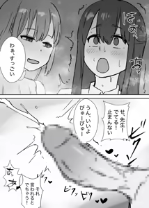 Page 9 of Ero i Hoken no Sensei ni Shasei Chuudoku ni Sareru Futanari - preview thumbnail