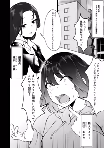 Page 5 of Futanari Railroad - preview thumbnail