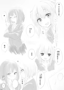 Page 16 of Shoujiki, Yukina ga Daichuki nano - preview thumbnail