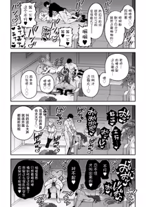 Page 29 of Seito to Nakayoku Nareru Tatta Hitotsu no Houhou 2 - preview thumbnail