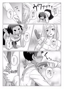 Page 13 of Ookina Onee-san to no Kinmitu na Kankei - preview thumbnail