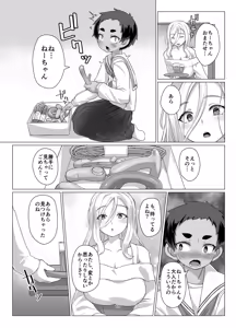 Page 9 of Ookina Onee-san to no Kinmitu na Kankei - preview thumbnail