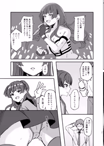 Page 21 of Withering Flower - preview thumbnail