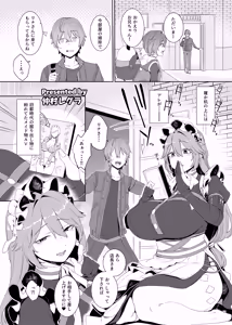 Page 53 of ZenZero Icha Love Ero Goudou "ZenEro" - preview thumbnail
