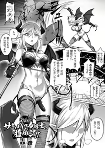 Page 205 of 彥@腹パンチ（R-18G） - preview thumbnail