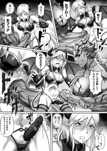 Page 207 of 彥@腹パンチ（R-18G） - preview thumbnail