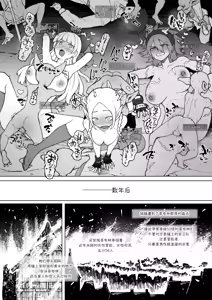 Page 15 of Dai Mahoutsukai no Boku ga Goblin de Onanie Shita Sei de - preview thumbnail