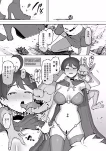 Page 16 of Dai Mahoutsukai no Boku ga Goblin de Onanie Shita Sei de - preview thumbnail